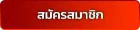 เว็บตรง100ไม่มีขั้นต่ำ